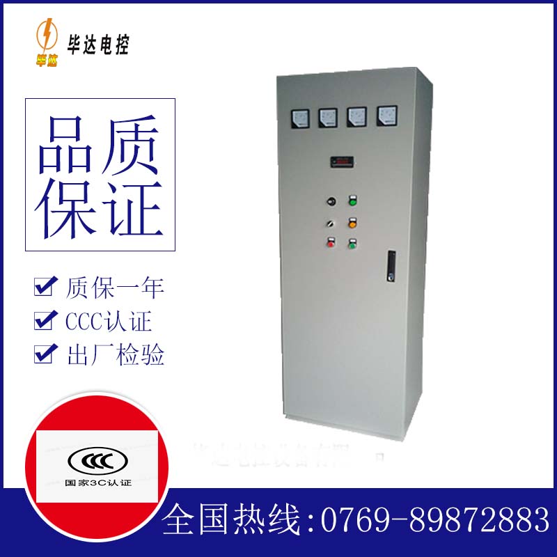 鲤城软启动控制柜